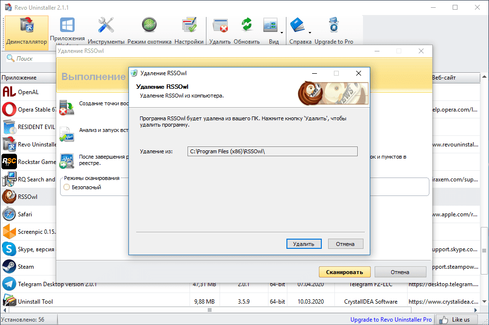Удалить другую программу. Revosetup что это за программа.